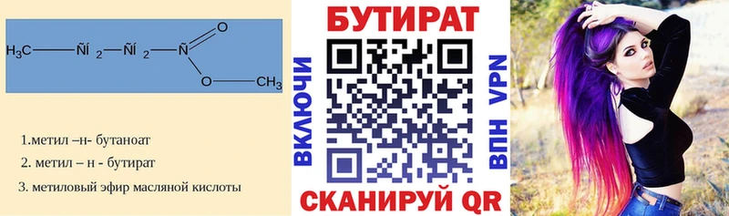 наркотики  Ряжск  MEGA tor  Бутират бутандиол 