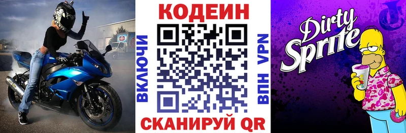 Кодеин напиток Lean (лин)  где найти наркотики  omg ССЫЛКА  Ряжск 